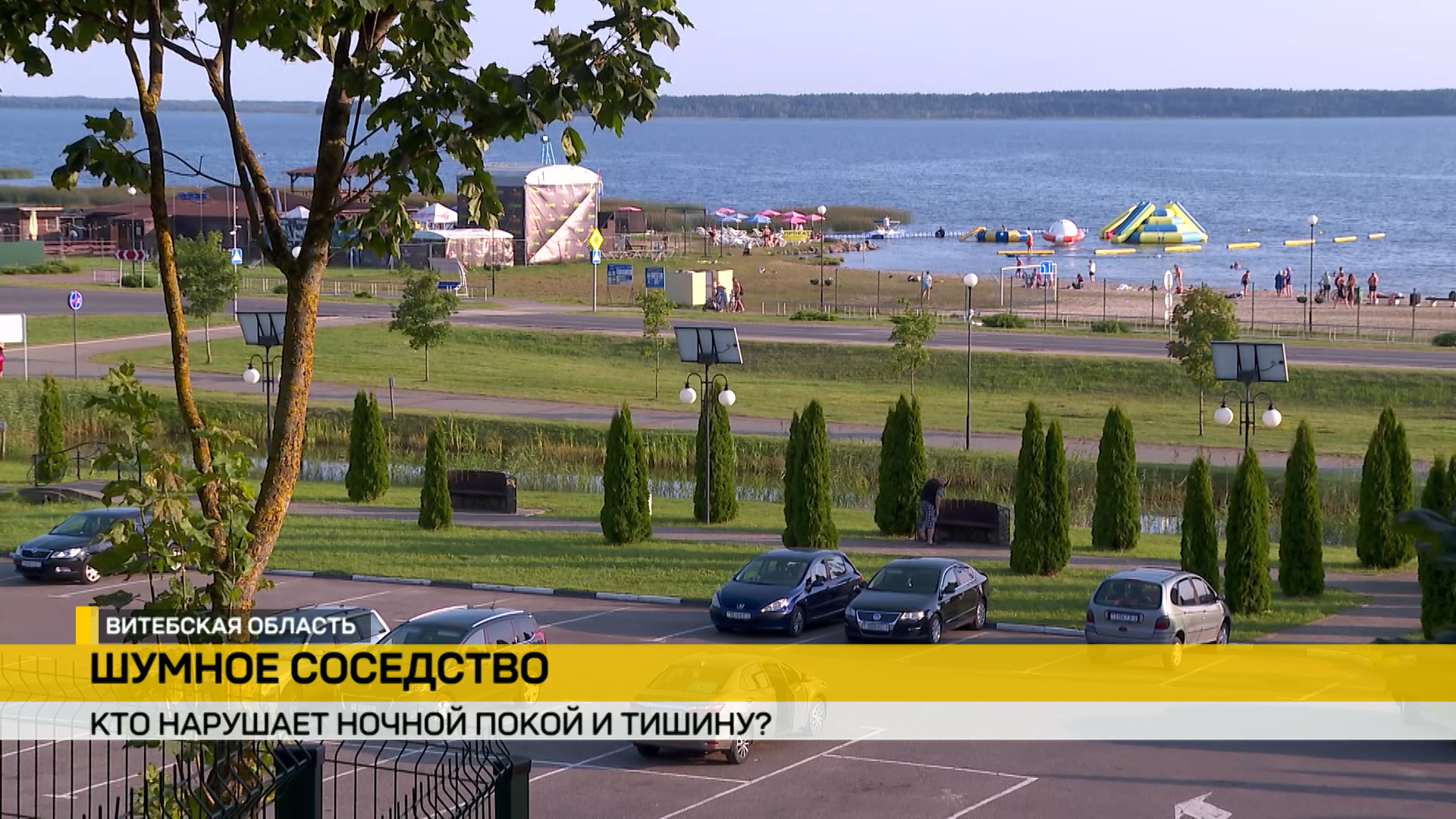 шумные соседи в браславе горячая линия онт